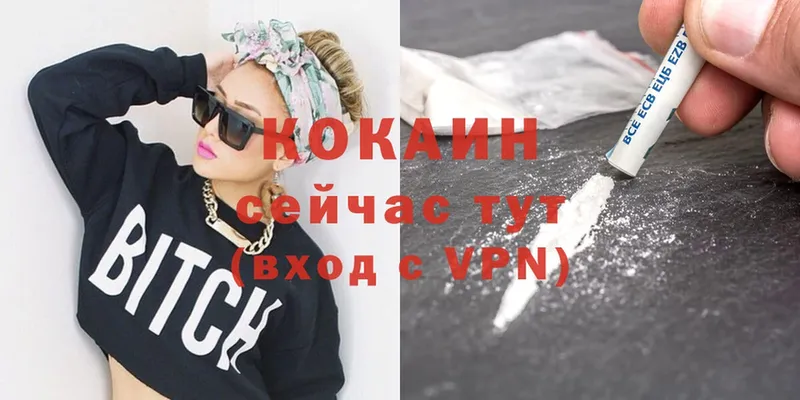 Cocaine 98%  Куртамыш 