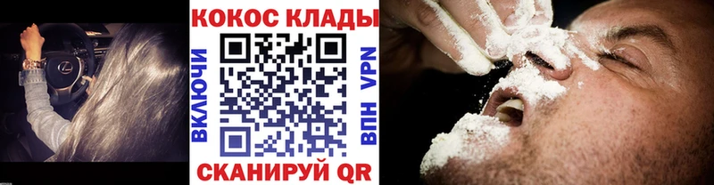 COCAIN FishScale  гидра зеркало  Куртамыш 