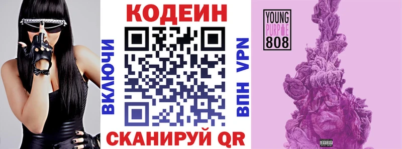 где найти   мега рабочий сайт  Кодеиновый сироп Lean Purple Drank  Куртамыш 