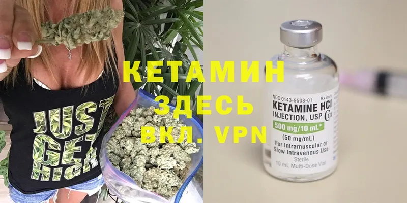 Кетамин VHQ  купить закладку  Куртамыш 