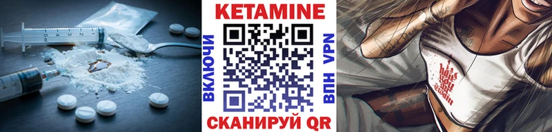 КЕТАМИН VHQ Куртамыш
