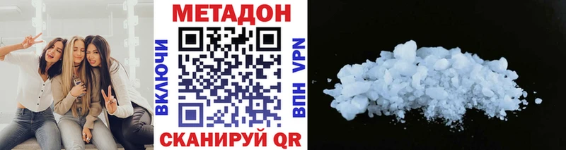 как найти наркотики  Куртамыш  Метадон VHQ 